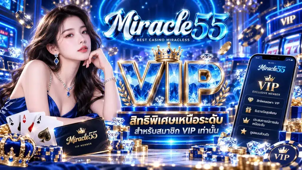 miracle55