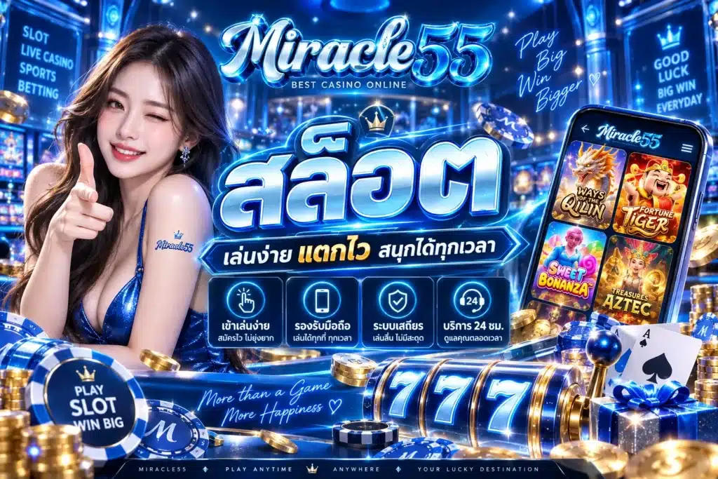 miracle55