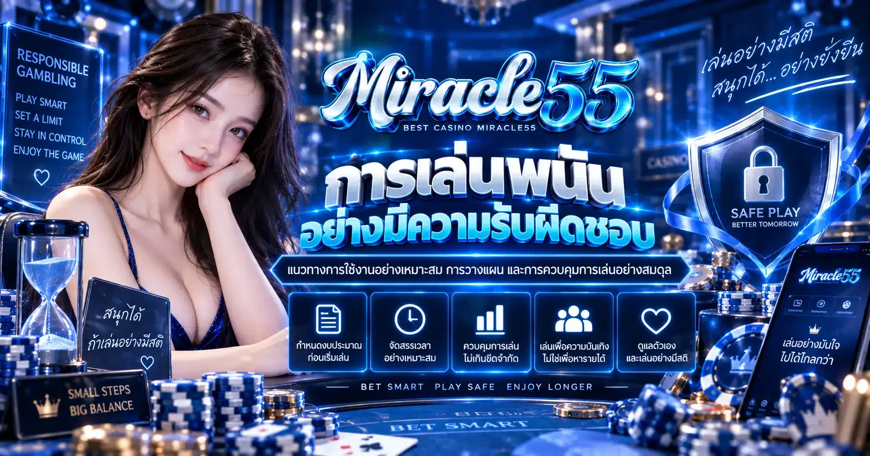 miracle55