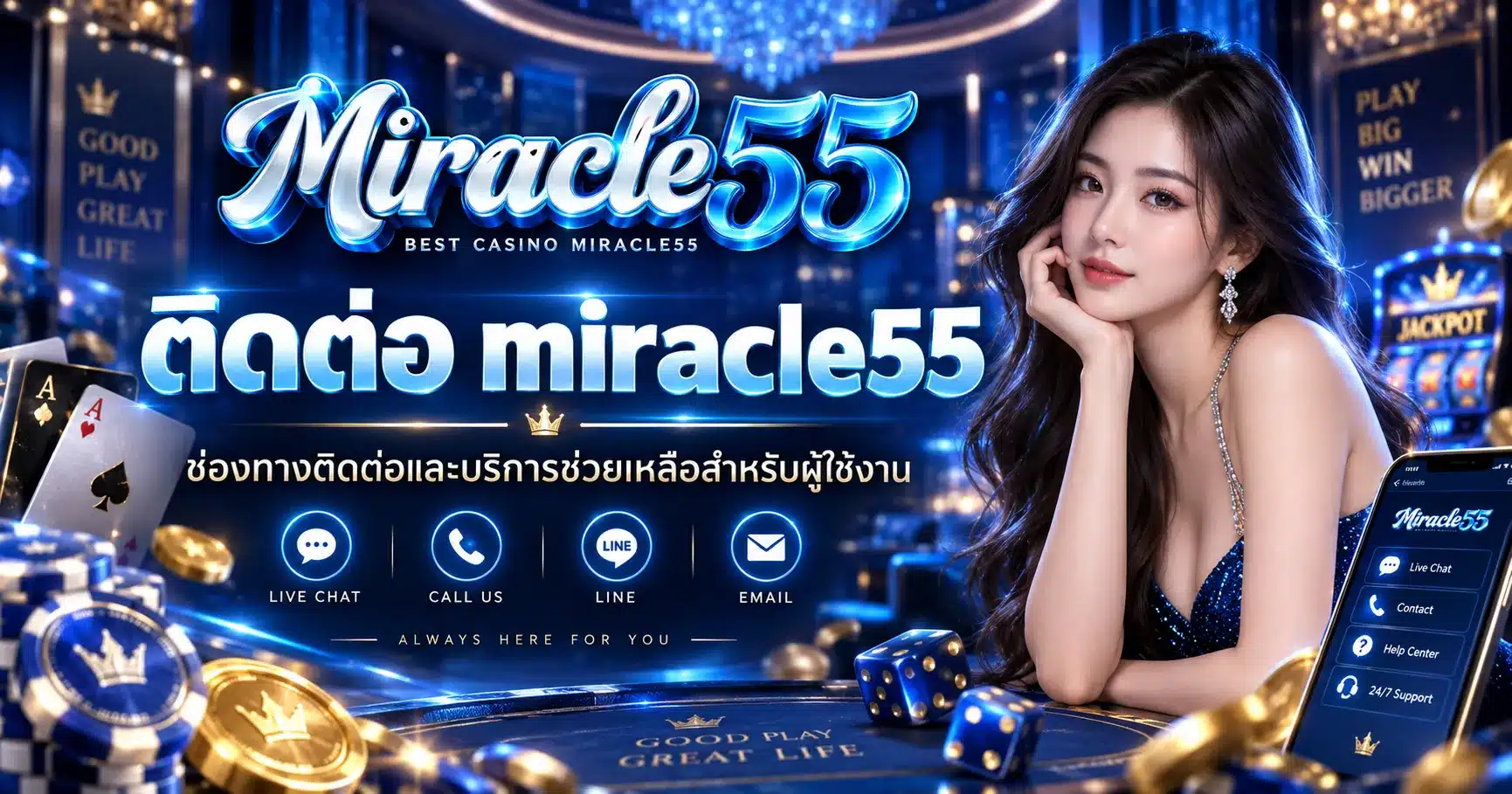 miracle55