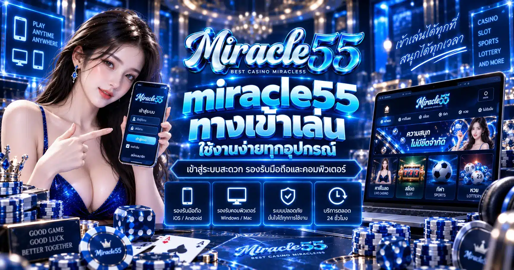 miracle55