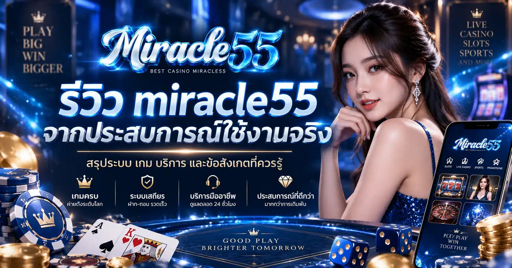 miracle55
