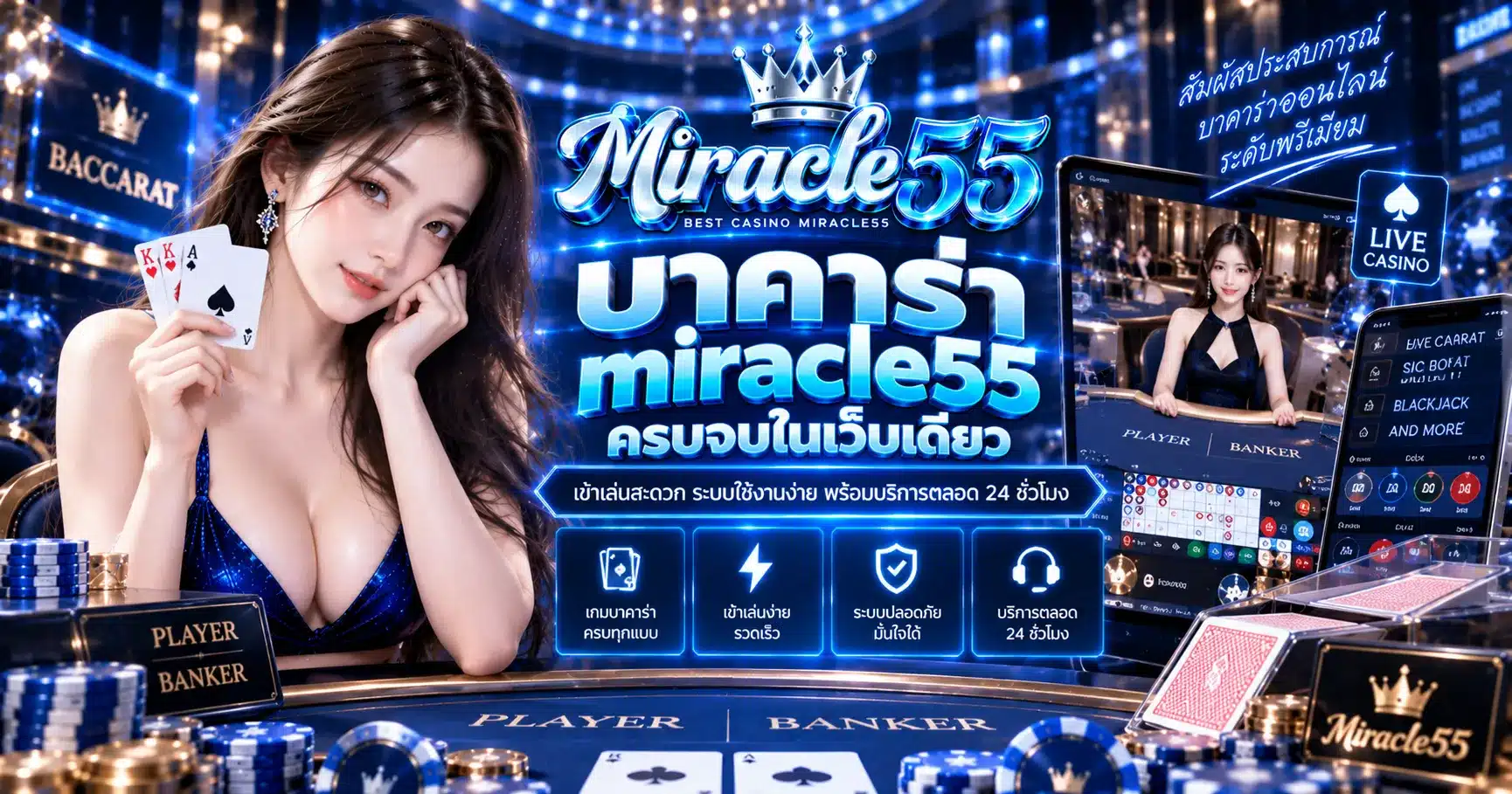 miracle55