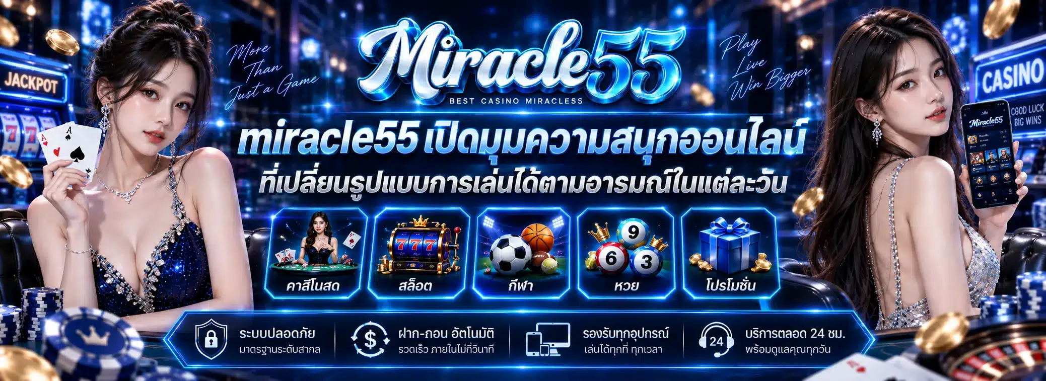 miracle55