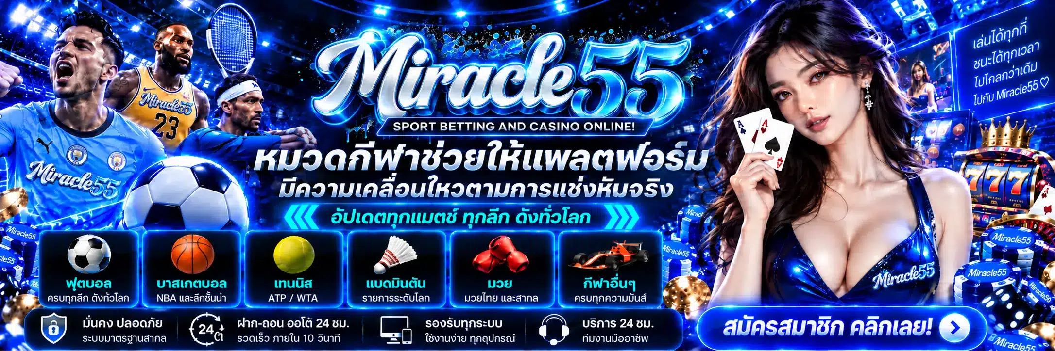 miracle55