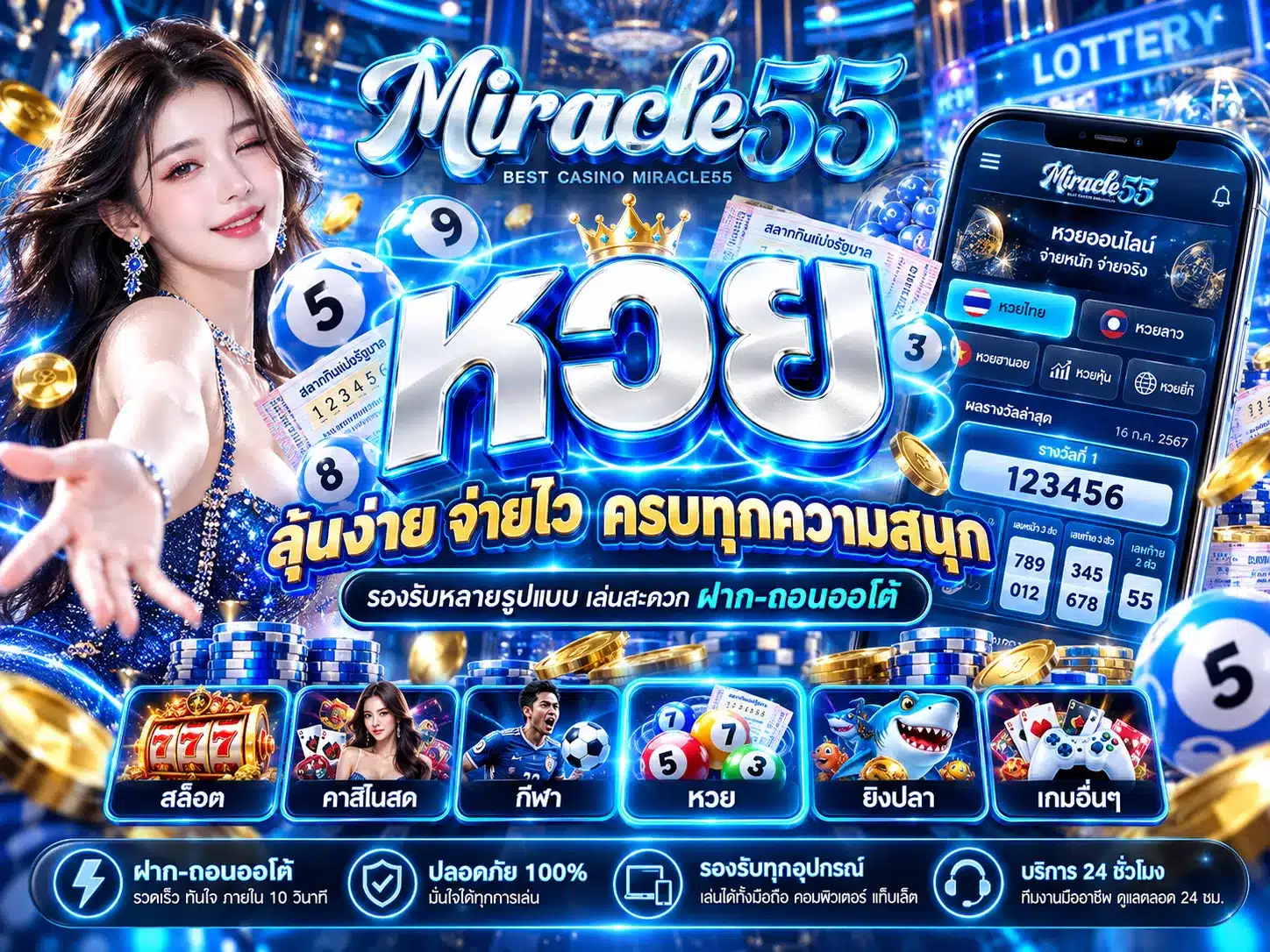 miracle55